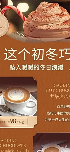 冬日产品促销价格签餐饮活动