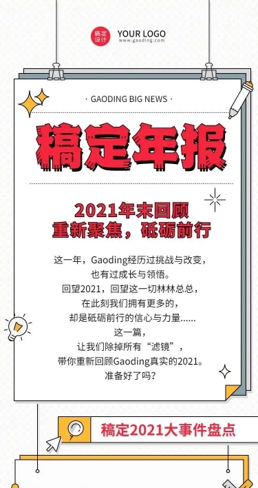 H5长页简约留白招聘回顾总结课程指南公告新闻