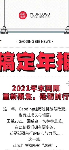 H5长页简约留白招聘回顾总结课程指南公告新闻