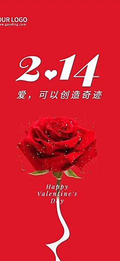 H5长页创意情人节玫瑰告白用户企业信
