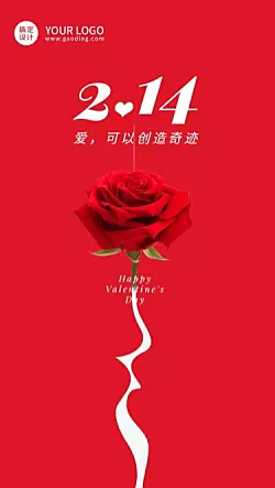 告白信 告白信平面模板 告白信素材下载 稿定素材