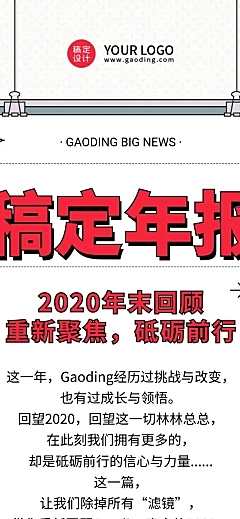 招聘回顾总结课程指南公告新闻长图