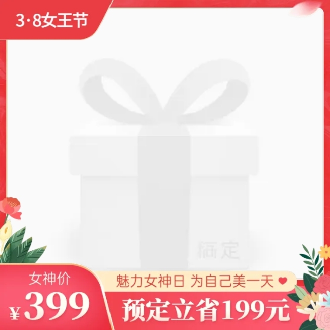 清新手绘38节促销主图图标预览效果