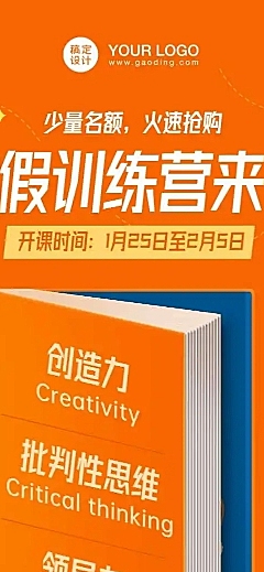 H5长页寒假线上开课教育英语儿童培训