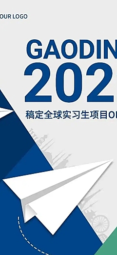 H5长页商务简约招聘商务暑假实习管培生项目申请