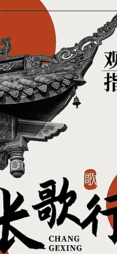 古风影视剧宣应援公告长图观剧指南