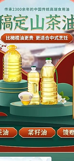 精致国潮食品粮油店铺首页