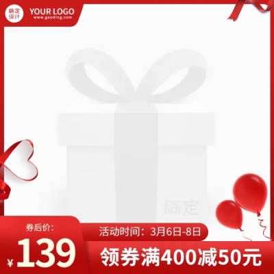 奢华38节促销主图图标
