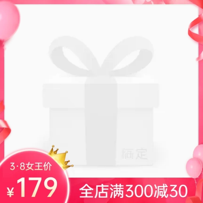 精致38节促销主图图标预览效果
