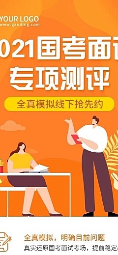 职业培训公务员考试招生长图