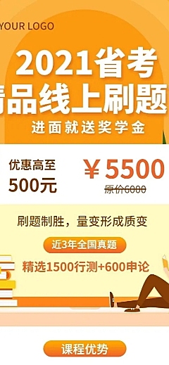 职业培训公务员考试招生长图