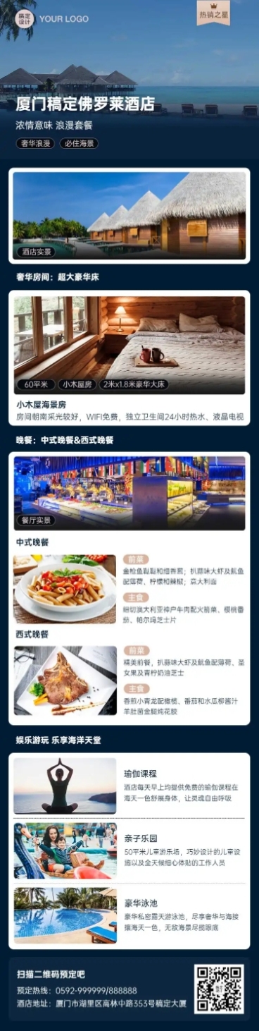 旅游出行拓客引流实景手机长图预览效果