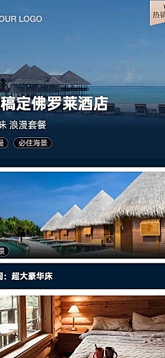 旅游出行拓客引流实景手机长图