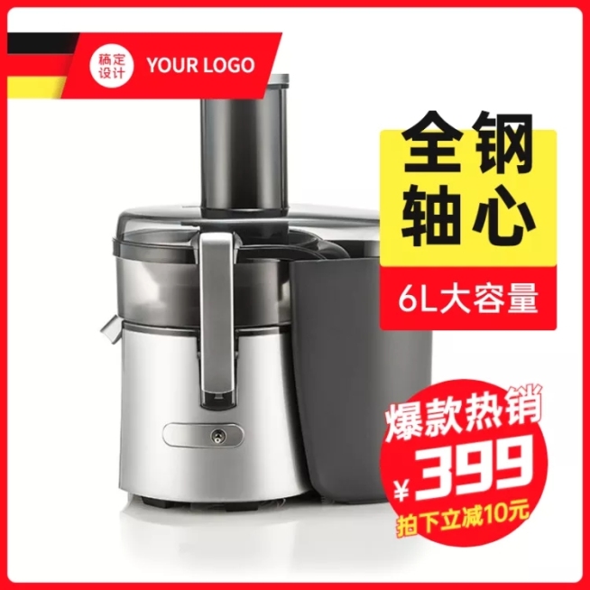 京东简约家电直通车主图预览效果