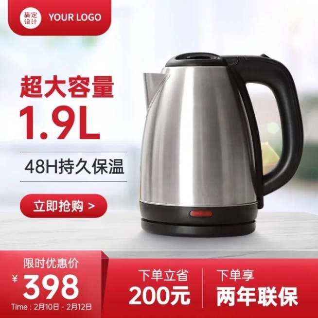 简约家电烧水壶直通车主图预览效果