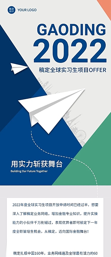 招聘商务实习生管培生项目申请