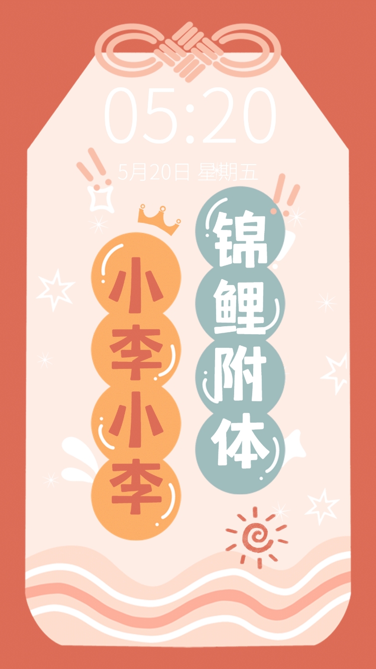 新年元旦春节祝福百家姓姓氏手机壁纸