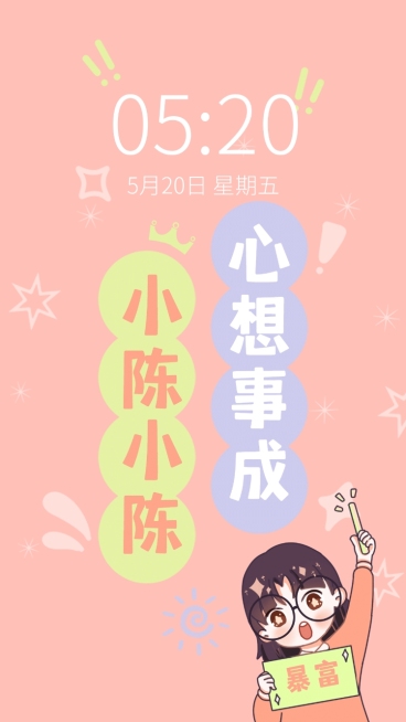 新年元旦春节祝福百家姓姓氏手机壁纸预览效果