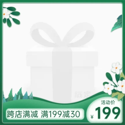 清新手绘春上新主图图标