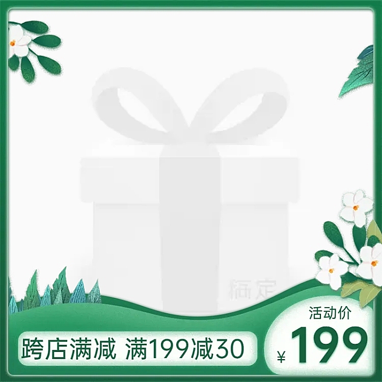 清新手绘春上新主图图标