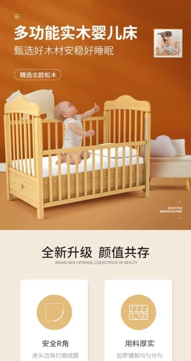 母婴儿童家具婴儿床详情页