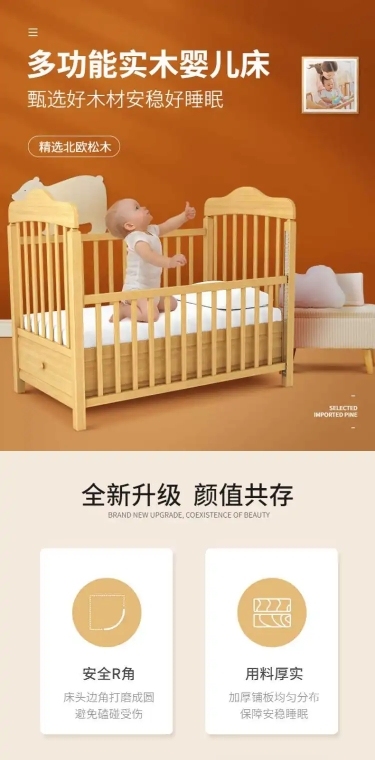 母婴儿童家具婴儿床详情页