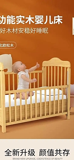 母婴儿童家具婴儿床详情页