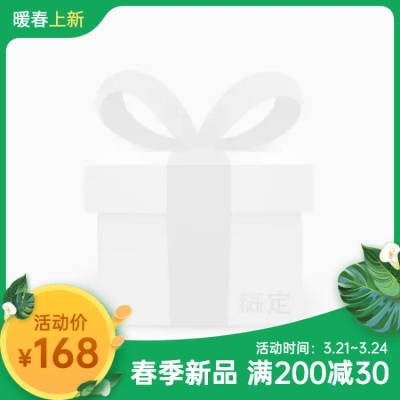 清新精致春上新促销主图图标