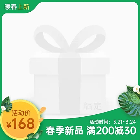 清新精致春上新促销主图图标