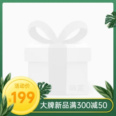 清新精致春上新促销主图图标