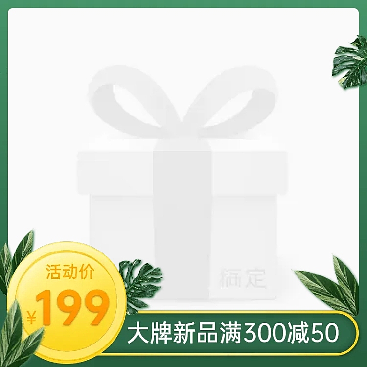 清新精致春上新促销主图图标