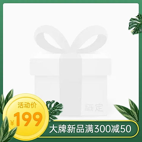 清新精致春上新促销主图图标