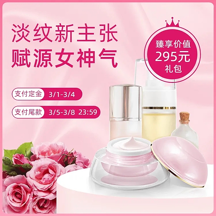 38节美妆护肤品直通车主图