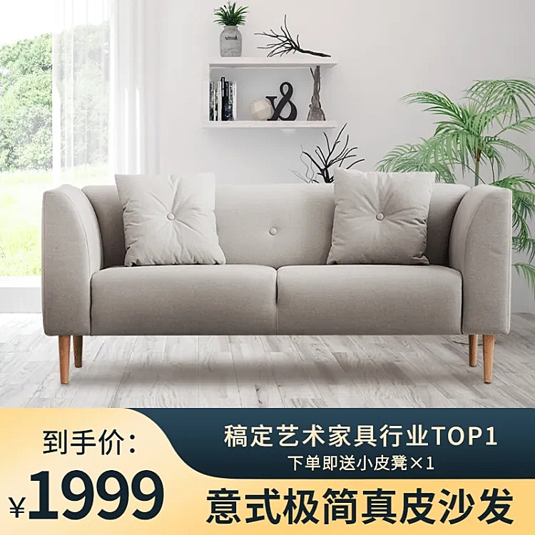 家装家具沙发直通车主图