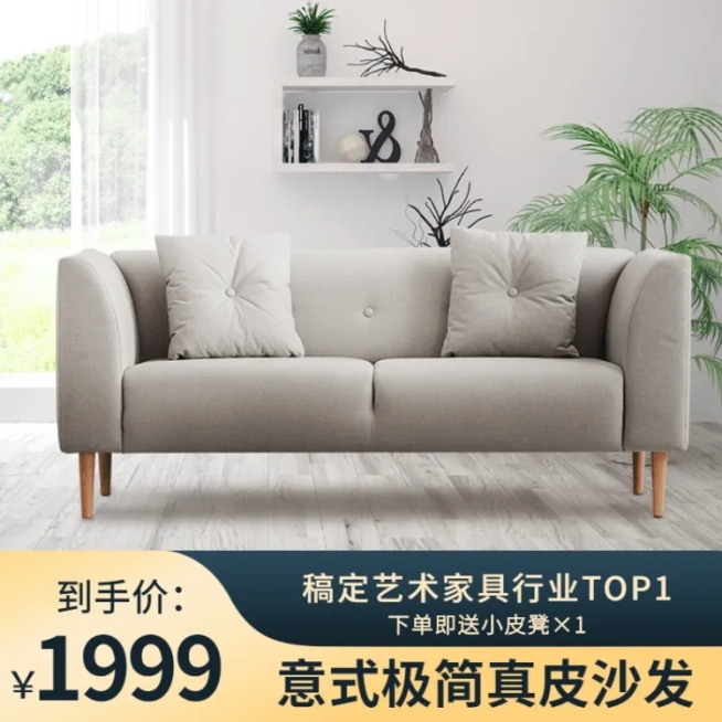 家装家具沙发直通车主图预览效果