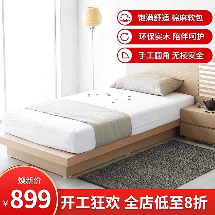 家装家具床直通车主图