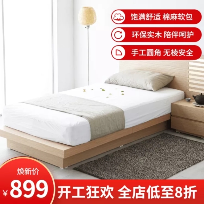 家装家具床直通车主图预览效果