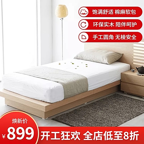 家装家具床直通车主图