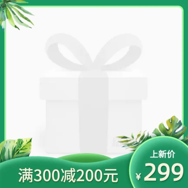 精致春上新促销主图图标预览效果