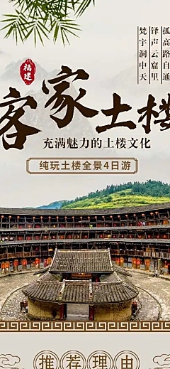 旅游出行促销活动实景详情页