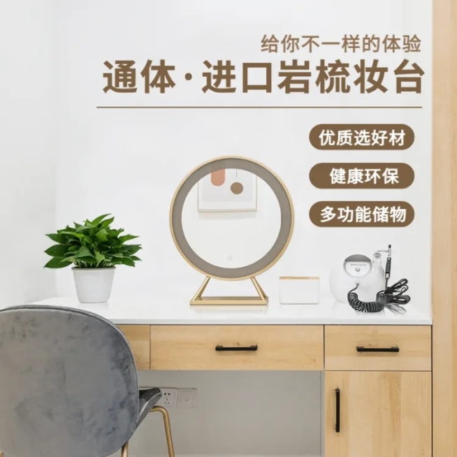 家装梳妆台直通车主图预览效果