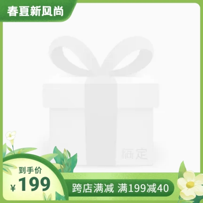 清新手绘春上新促销主图图标预览效果