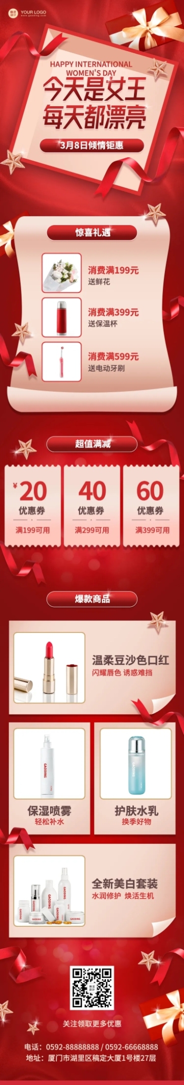 38妇女节营销促销活动文章长图预览效果