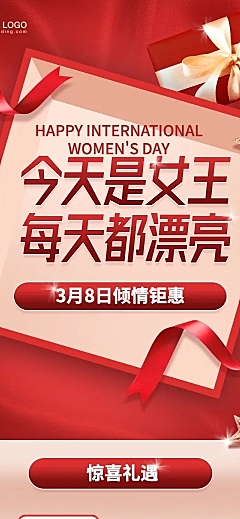 38妇女节营销促销活动文章长图