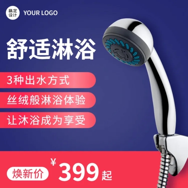 1688工厂家装卫浴花洒直通车主图预览效果