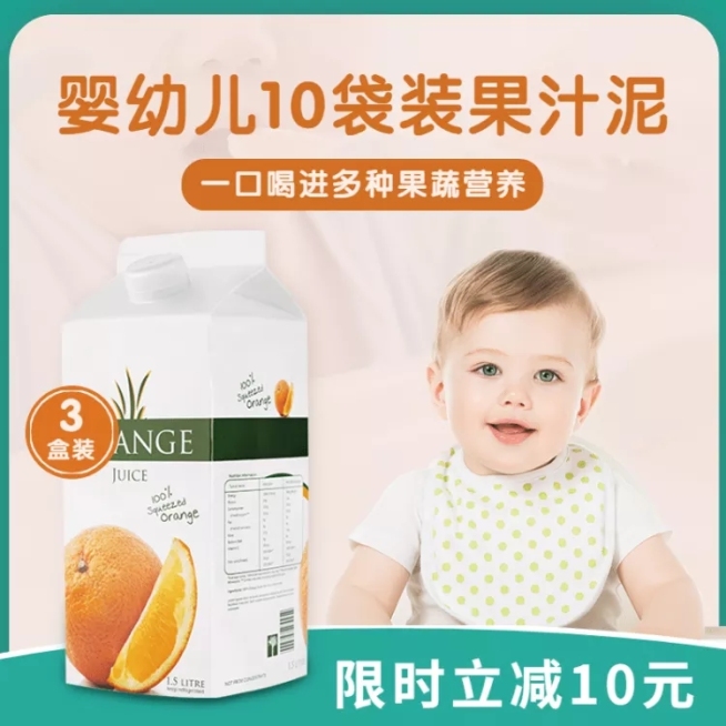 母婴宝宝辅食果泥直通车主图预览效果