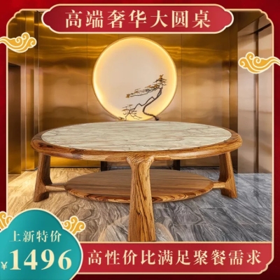 精致国潮家装家具饭桌直通车主图