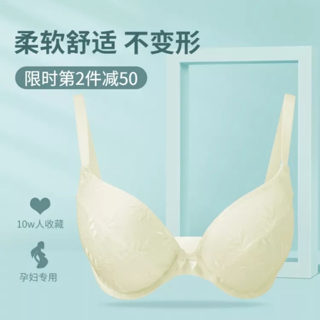 简约母婴哺乳内衣主图直通车预览效果