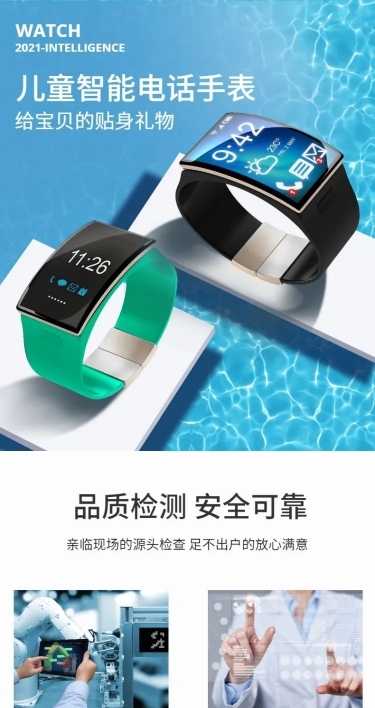 母婴数码儿童手表详情页