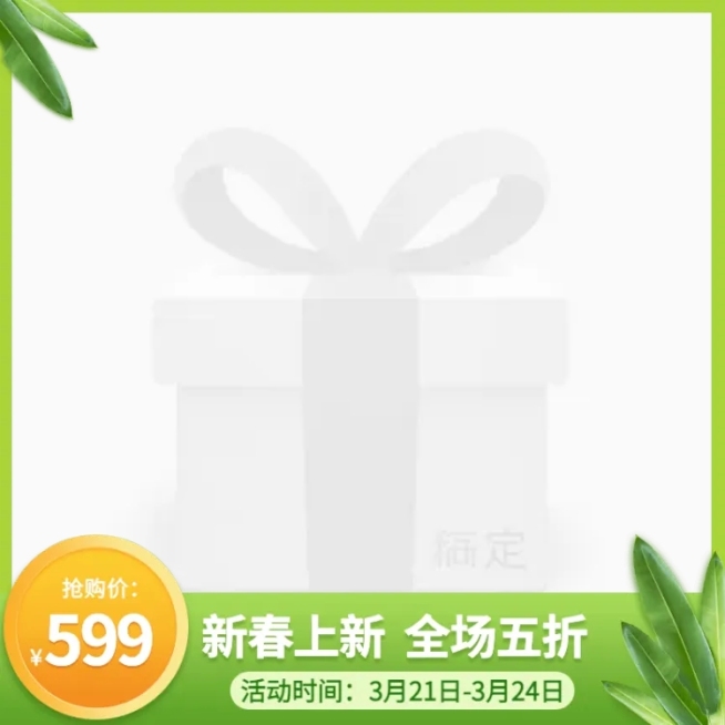 清新手绘春上新促销主图图标预览效果